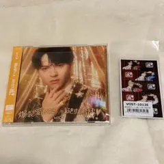 M!LK 爆裂愛してる 好きすぎて滅！ 吉田仁人盤 CD 特典トレカセット