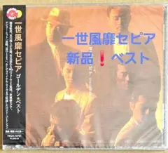 2026年最新】一世風靡セピア哀川翔の人気アイテム - メルカリ
