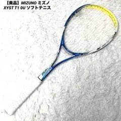 【希少・送料無料】ミズノXyst TS ソフトテニスラケット 2025年最新】軟式テニスラケット ミズノxystの人気アイテム