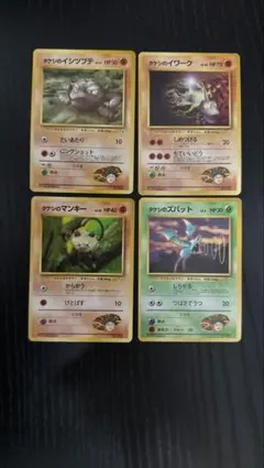 ポケモンカード タケシのポケモン 4枚セット 旧裏のサムネイル