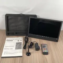 14.1インチ ポータブルテレビ EL-PTV-1401 録画機能付き - メルカリ
