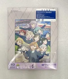 ラブライブ！スーパースター‼︎ アニメ3期ブルーレイ 6巻