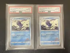 2026年最新】ゲッコウガ プロモ psa10の人気アイテム - メルカリ