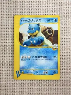ポケモンカード イブキのカメックス 初回版（エディションワン） 2026年最新】イブキのカメックスの人気アイテム - メルカリ