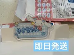 音嶋莉沙　イコラブ　シナモン