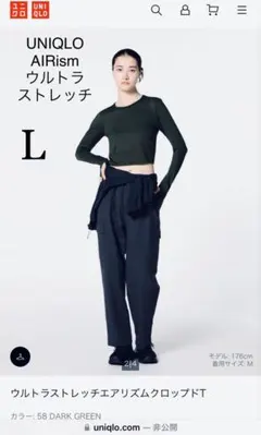 UNIQLO AIRism ウルトラストレッチ エアリズムクロップドT サイズL