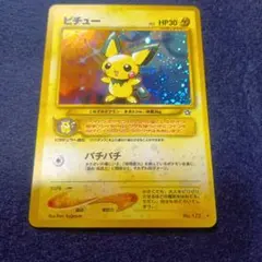 2026年最新】ピチューホロの人気アイテム - メルカリ