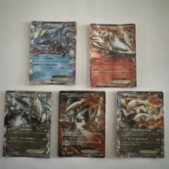 ホワイトキュレムex sr bw6 アンリミ　他計5枚