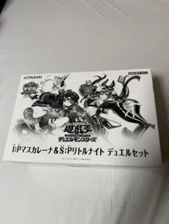 K*i様 遊戯王 ycsj デュエルセット マスカレーナ リトルナイト 新品
