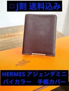 美品☆HERMES エルメス ネームタグ レザー☆D02 - メルカリ