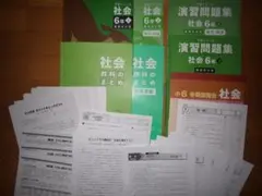 早稲田アカデミー　四谷大塚　予習シリーズ社会6年下　演習問題　四科のまとめ　冬期