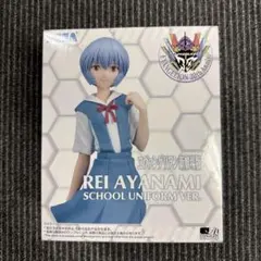 エヴァンゲリヲン新劇場版 綾波レイ 制服ver. フィギュア 箱無し