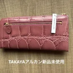 PB265未使用 ARUKAN TAKAYA 長財布 テールワニ 本革 日本製 - メルカリ