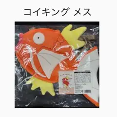 ピカピカボックス　2026 コイキング ぬいぐるみポーチ メス