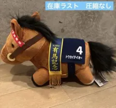トウカイテイオー　サラブレッドコレクション　GBうごぐるみ　新品