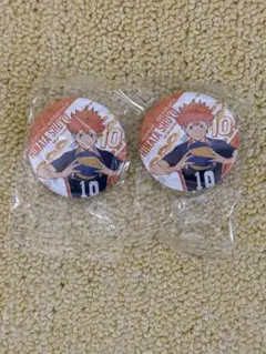日向翔陽 ハイキュー くら寿司 缶バッジ 2個セット