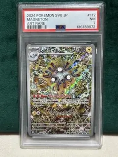 2026年最新】レアコイルar psa10の人気アイテム - メルカリ
