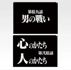 一番くじ 新世紀エヴァンゲリオン 30th Anniversary