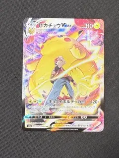 2026年最新】ポケモンカード ピカチュウvmax csrの人気アイテム - メルカリ