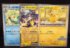 H-557 ポケカ イラストレーションコンテスト 2024 プロモカード セット