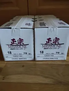 マスキングテープ 21mm x 18m 60巻2箱セット マスキングテープ 21mm x 18m 60巻2箱セット - メルカリ