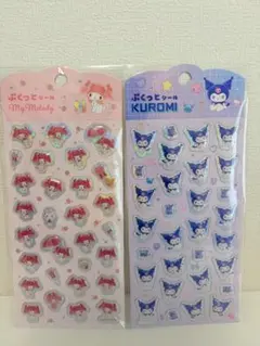 Kuromi & My Melody シールセット ぷくっとシール　サンリオ