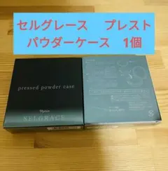 ナリス　セルグレース　プレストパウダーケース　1個のサムネイル