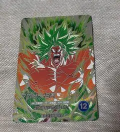 ドラゴンボールスーパーダイバーズ　ブロリー BRとフリーザdpurセット