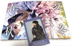 そらる　チェキ　After the Rain 春夏秋冬アルバム　そらる　まふまふ