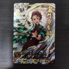 鬼滅の刃 日輪バトルスラッシュ 竈門炭治郎 UR パラレル - メルカリ