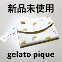 gelato pique 母子手帳ケース 新品未使用