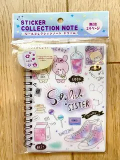 ゆるふわ　シール帳⭐︎ドリーム　新品未開封