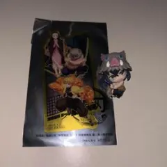 鬼滅の刃 映画特典 禰豆子 伊之助 善逸