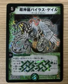 2025年最新】超神龍バイラス・ゲイルの人気アイテム - メルカリ