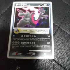 ARS ダークライ プロモ DP-P ポケモンカード PSA10】ダークライ 037/XY プロモ ピカチュウこれなんのカギ？ 【公式