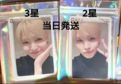 当日発送 JO1 TIMA 白岩瑠姫 ☆2 ☆3