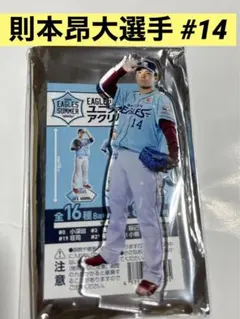 2026年最新】則本 ユニフォームの人気アイテム - メルカリ