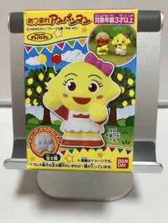 新品未開封　あつまれアンパンマン　レモンちゃん　野菜とフルーツシリーズ生産終了品