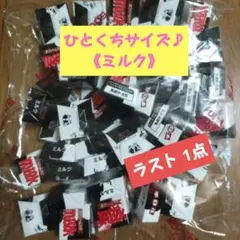 チロル‥アウトレット‥大人気！ひとくちサイズ《ミルク》★ラスト1点★のサムネイル