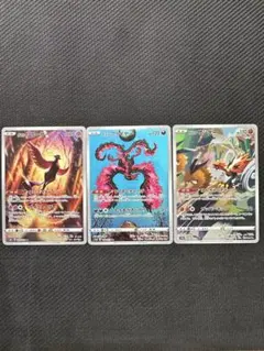 ガラルサンダー ファイヤー フリーザーAR 3枚セット