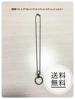 BLESS ブレス ダブルリングネックレス ステンレス シルバー