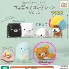 リラックマ フィギュアコレクション Vol.1