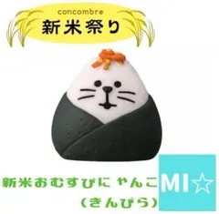 いち様 リクエスト 2点 まとめ商品