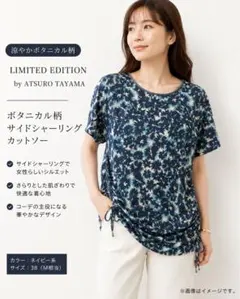 ATSURO TAYAMA ボタニカル柄カットソー 38 ネイビーのサムネイル