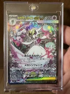 ✨買取満額✨メガサーナイトex SAR 即購入で千円引き ✨買取満額✨メガサーナイトex SAR 即購入で千円引き - メルカリ