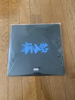 2025年最新】ZORN 新小岩の人気アイテム - メルカリ