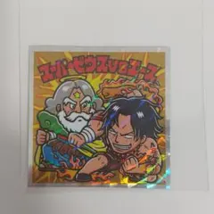 ワンピースマン２コレクターシール 超新星編