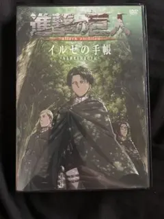 進撃の巨人 特装版 特典セット