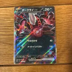 @*家様 ダークライEX THE BEST OF XY 072/171 PSA1 ダークライEX THE BEST OF XY 072/171 - メルカリ