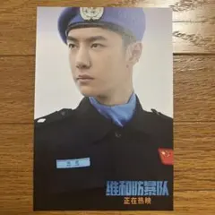 2025年最新】王一博 dvdの人気アイテム - メルカリ